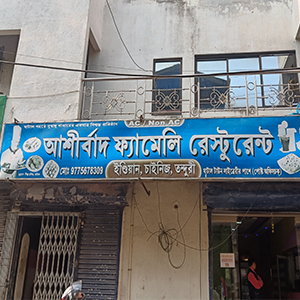 Ashirbad Restaurant